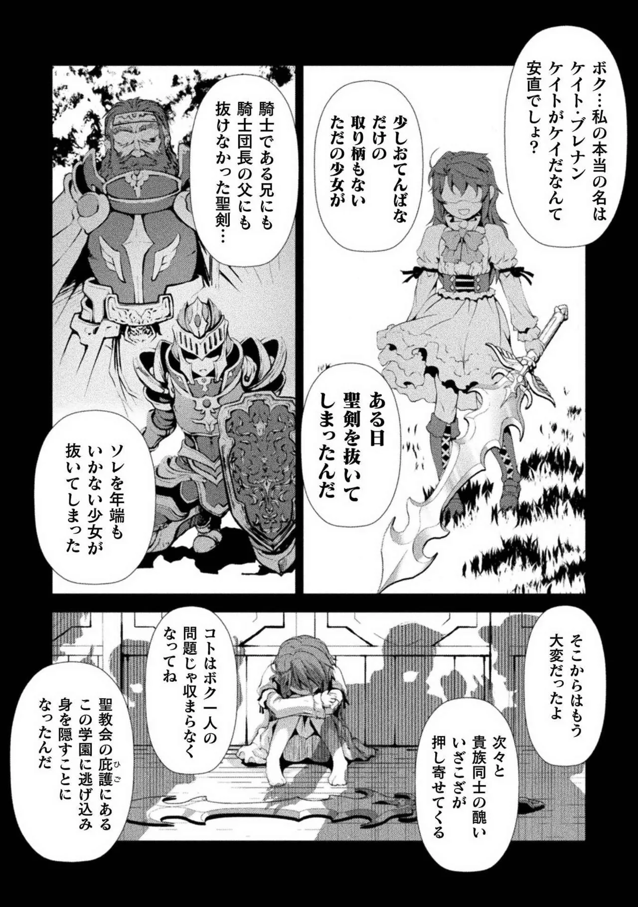 Kuchidome No Gohobi Ha Danso Otome to Ichi Erodesu! Volume 1 page 44 - schoolgirl uniform crossdressing hentai manga - read online free