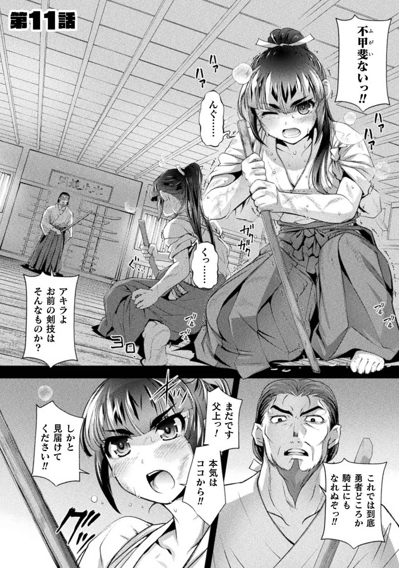 Kuchidome No Gohobi Ha Danso Otome to Ichi Erodesu! Volume 2 page 47 - schoolgirl uniform anal hentai manga - read online free