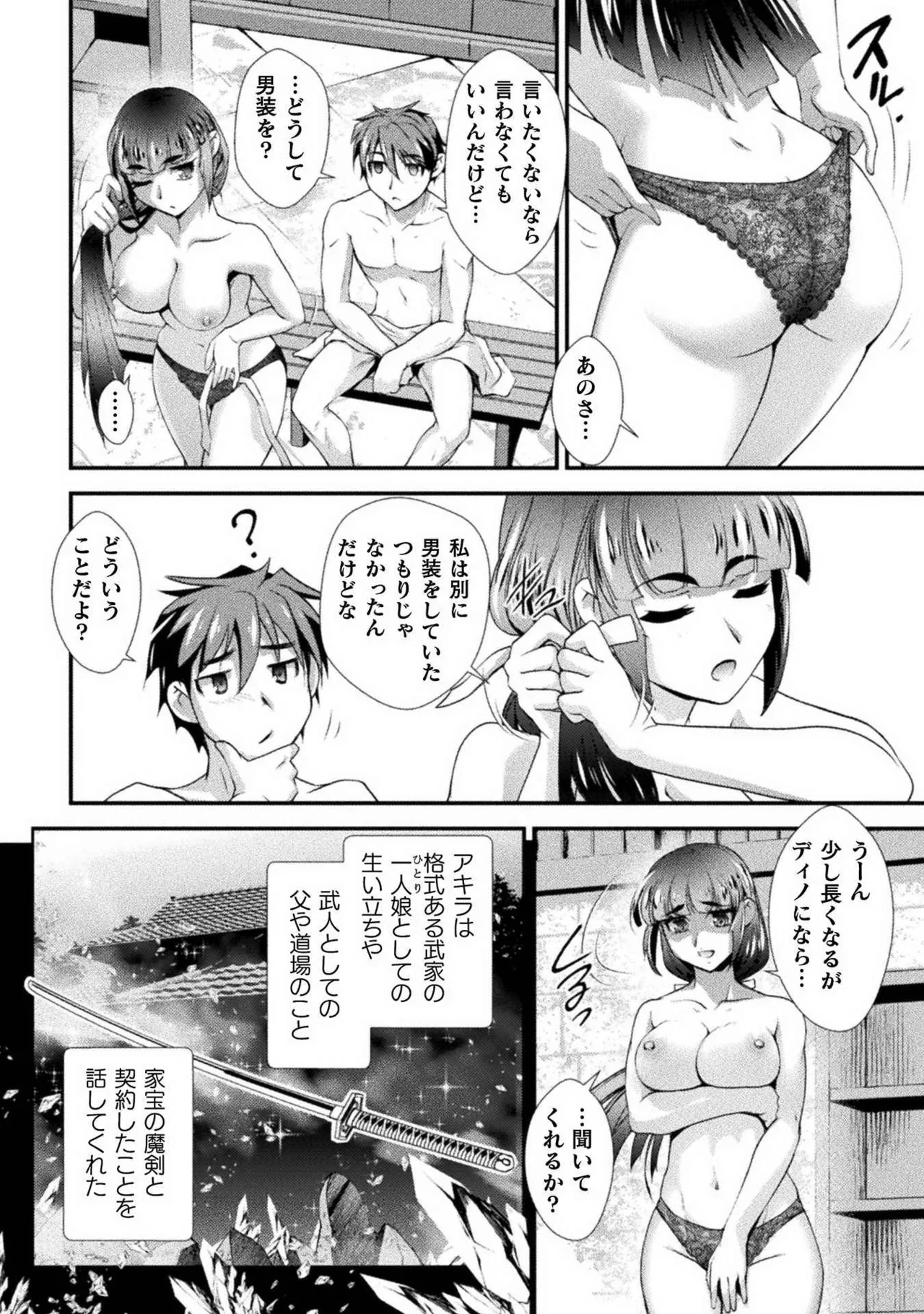 Kuchidome No Gohobi Ha Danso Otome to Ichi Erodesu! Volume 2 page 56 - schoolgirl uniform anal hentai manga - read online free