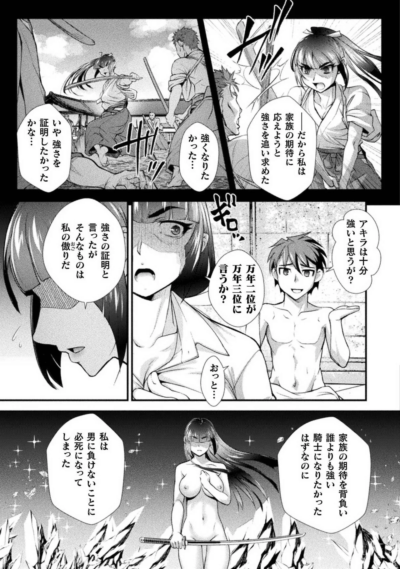 Kuchidome No Gohobi Ha Danso Otome to Ichi Erodesu! Volume 2 page 57 - schoolgirl uniform anal hentai manga - read online free