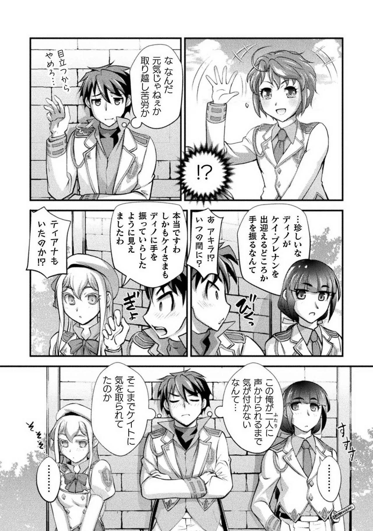 Kuchidome No Gohobi Ha Danso Otome to Ichi Erodesu! Volume 2 page 76 - schoolgirl uniform anal hentai manga - read online free