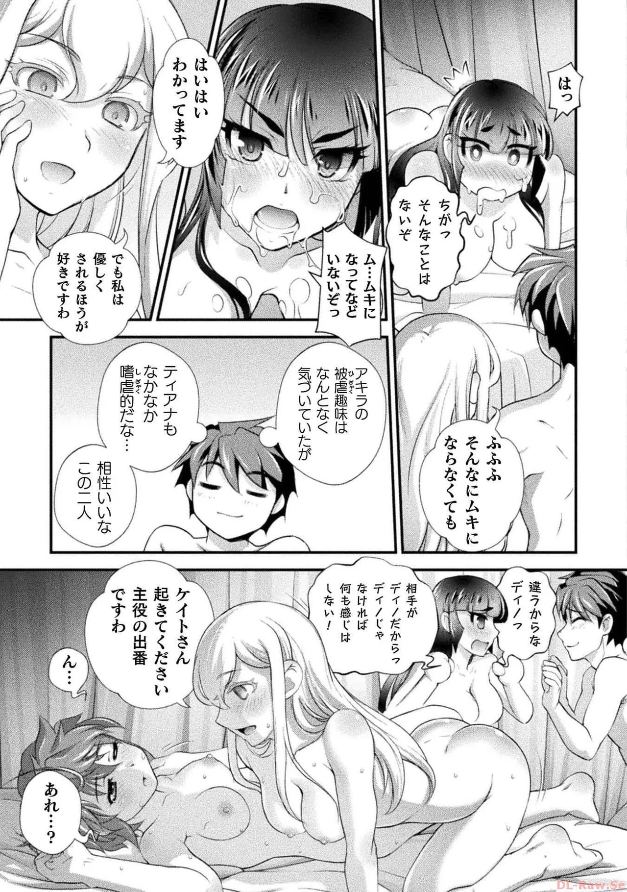 Kuchidome No Gohobi Ha Danso Otome to Ichi Erodesu! Volume 3 page 121 - multi-work series schoolgirl uniform hentai manga - read online free