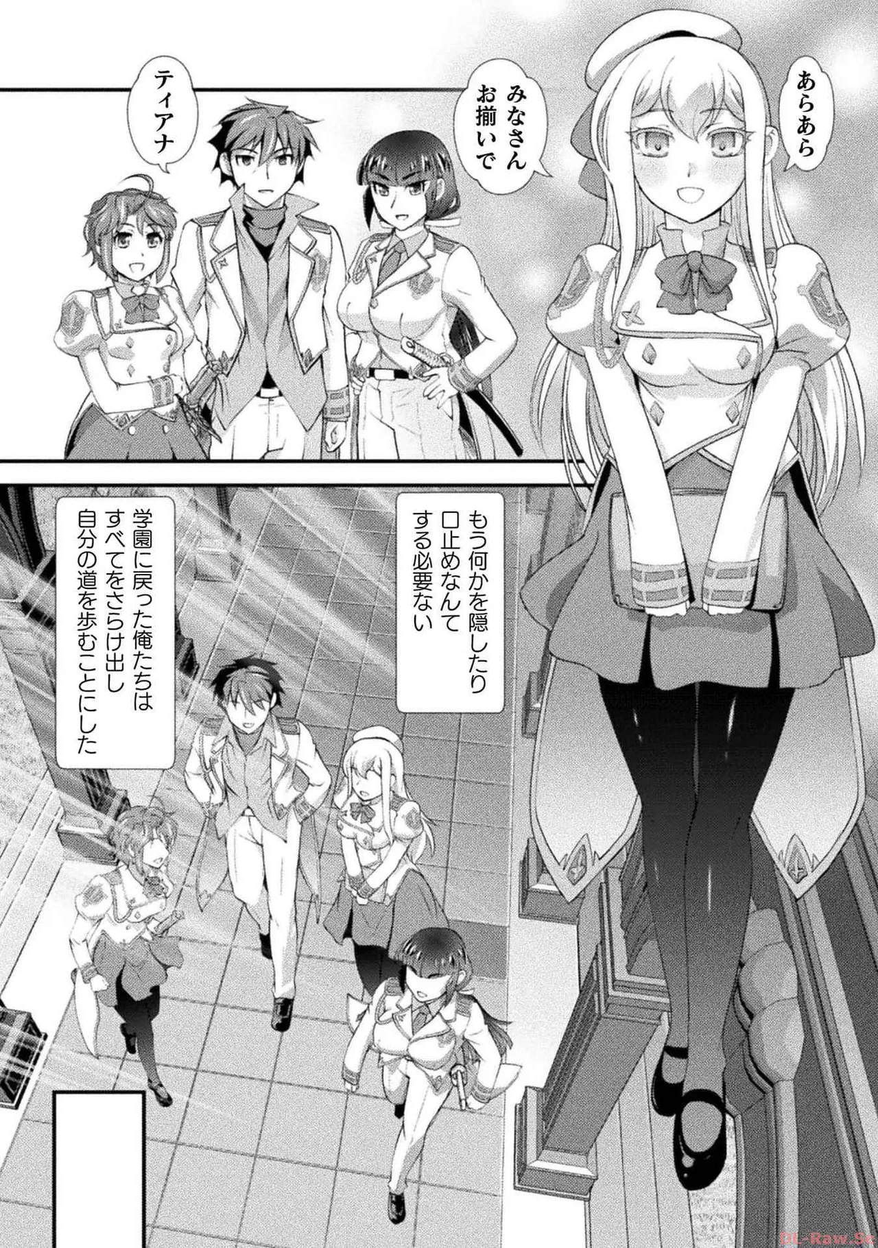 Kuchidome No Gohobi Ha Danso Otome to Ichi Erodesu! Volume 3 page 144 - schoolgirl uniform crossdressing hentai manga - read online free