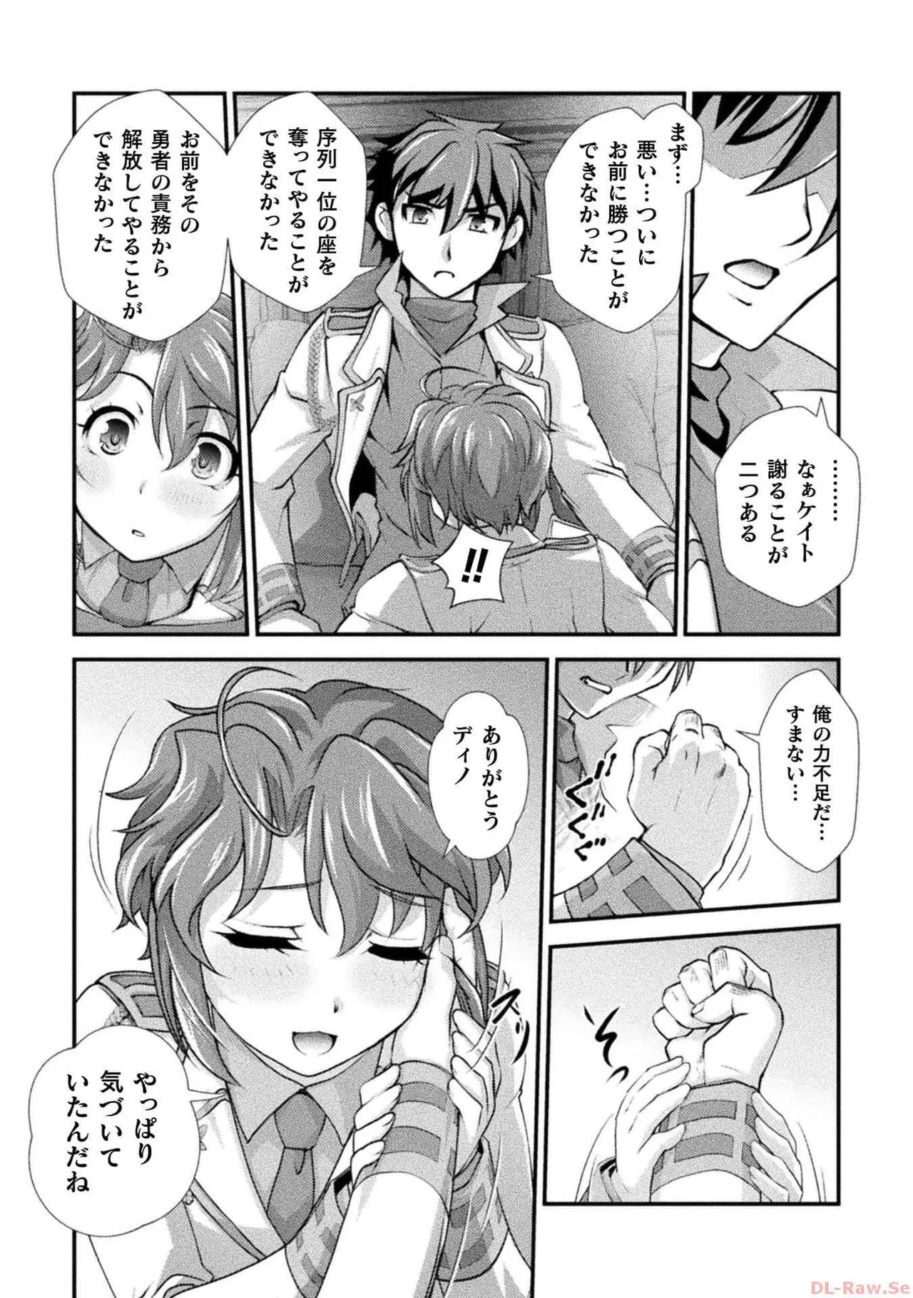 Kuchidome No Gohobi Ha Danso Otome to Ichi Erodesu! Volume 3 page 34 - multi-work series schoolgirl uniform hentai manga - read online free