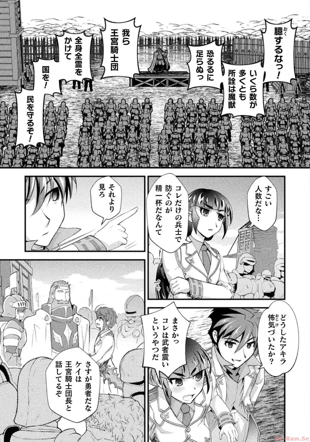 Kuchidome No Gohobi Ha Danso Otome to Ichi Erodesu! Volume 3 page 49 - schoolgirl uniform crossdressing hentai manga - read online free