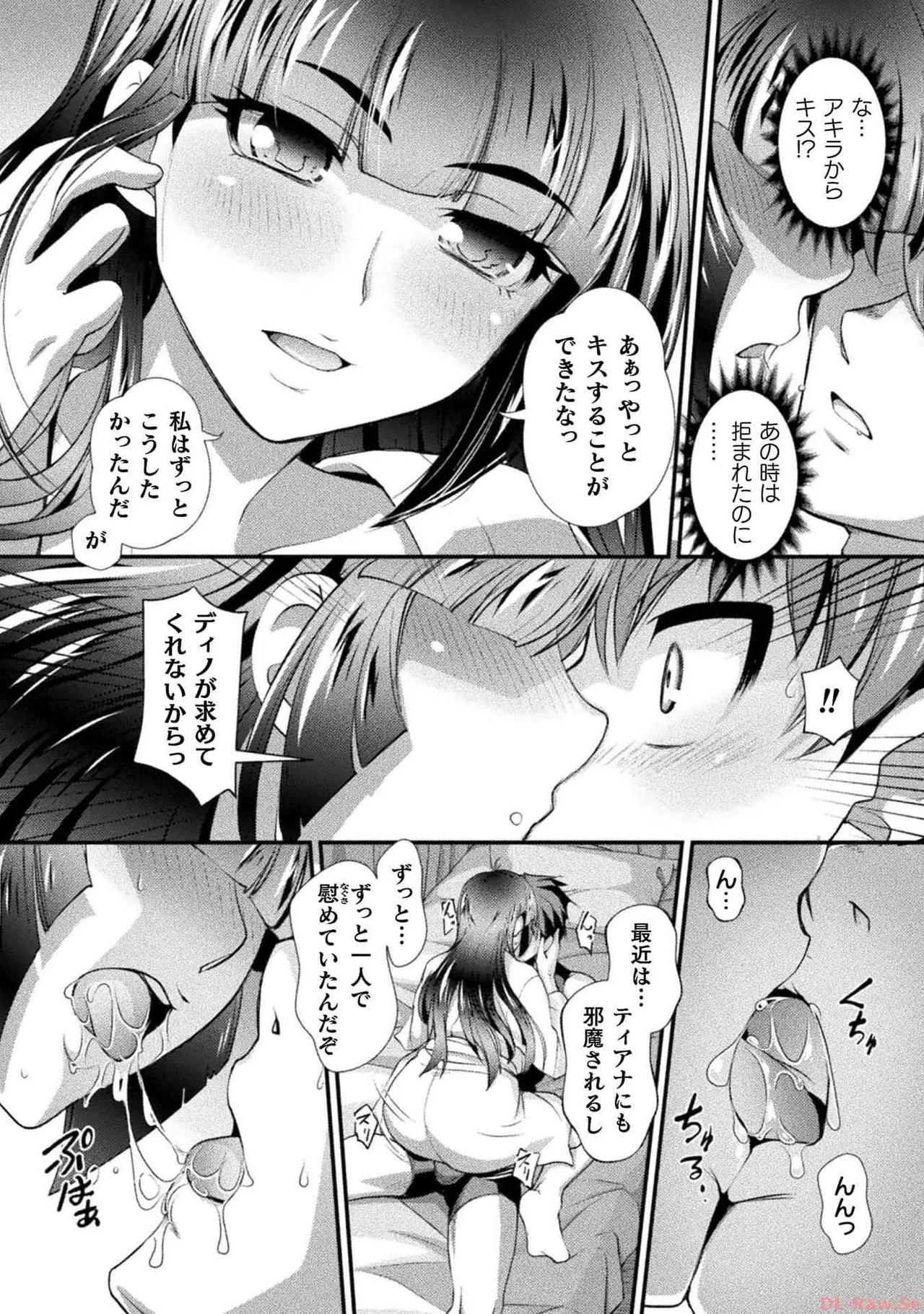 Kuchidome No Gohobi Ha Danso Otome to Ichi Erodesu! Volume 3 page 86 - schoolgirl uniform crossdressing hentai manga - read online free