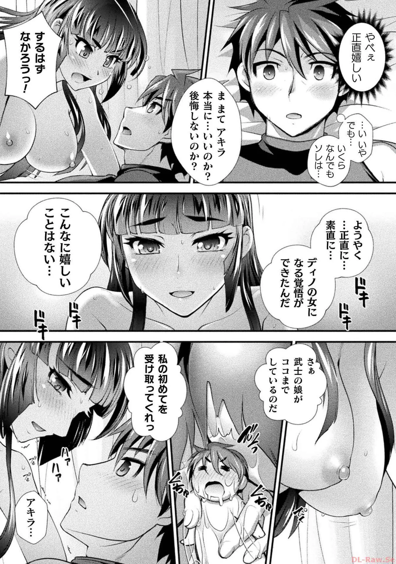 Kuchidome No Gohobi Ha Danso Otome to Ichi Erodesu! Volume 3 page 94 - schoolgirl uniform crossdressing hentai manga - read online free