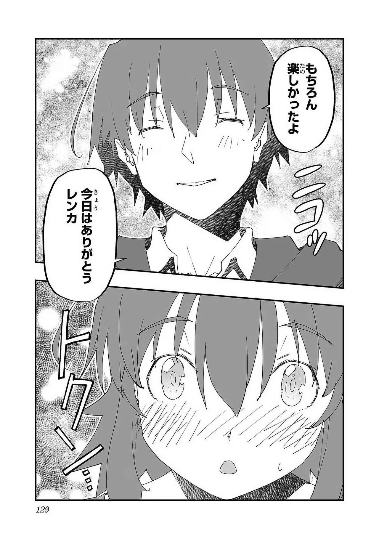 Netori Mahoutsukai no Bouken Volume 1 page 127 - big breasts netorare hentai manga - read online free