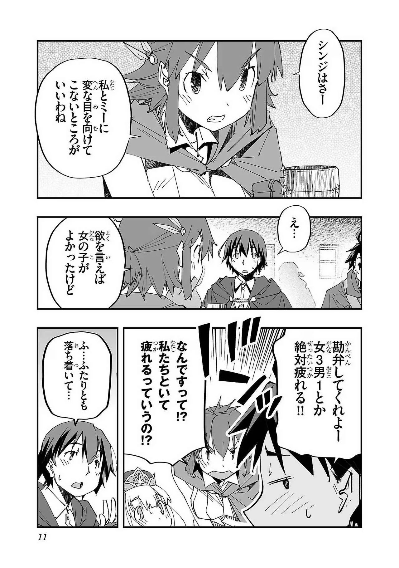 Netori Mahoutsukai no Bouken Volume 1 page 13 - big breasts netorare hentai manga - read online free