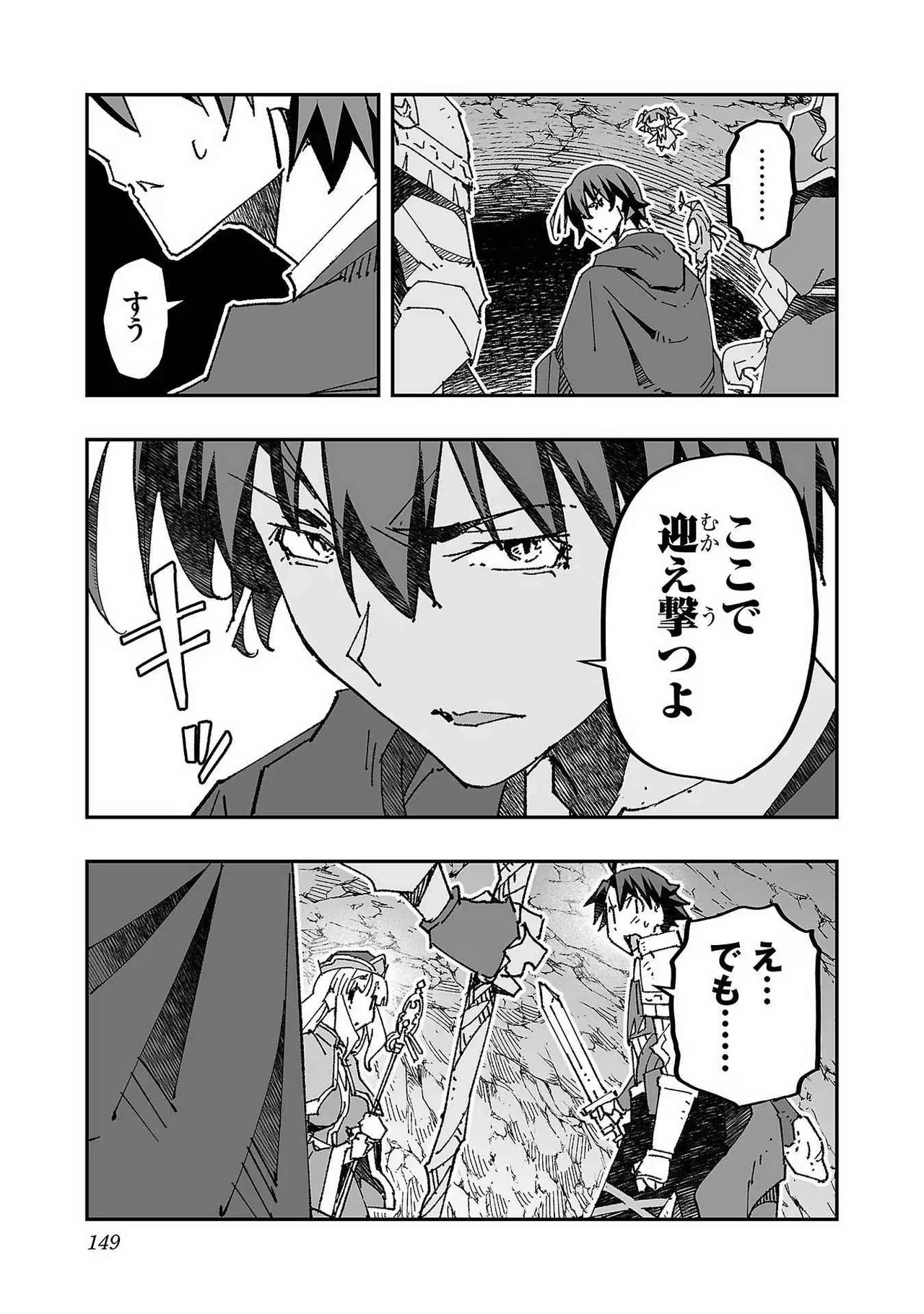 Netori Mahoutsukai no Bouken Volume 1 - Page 147