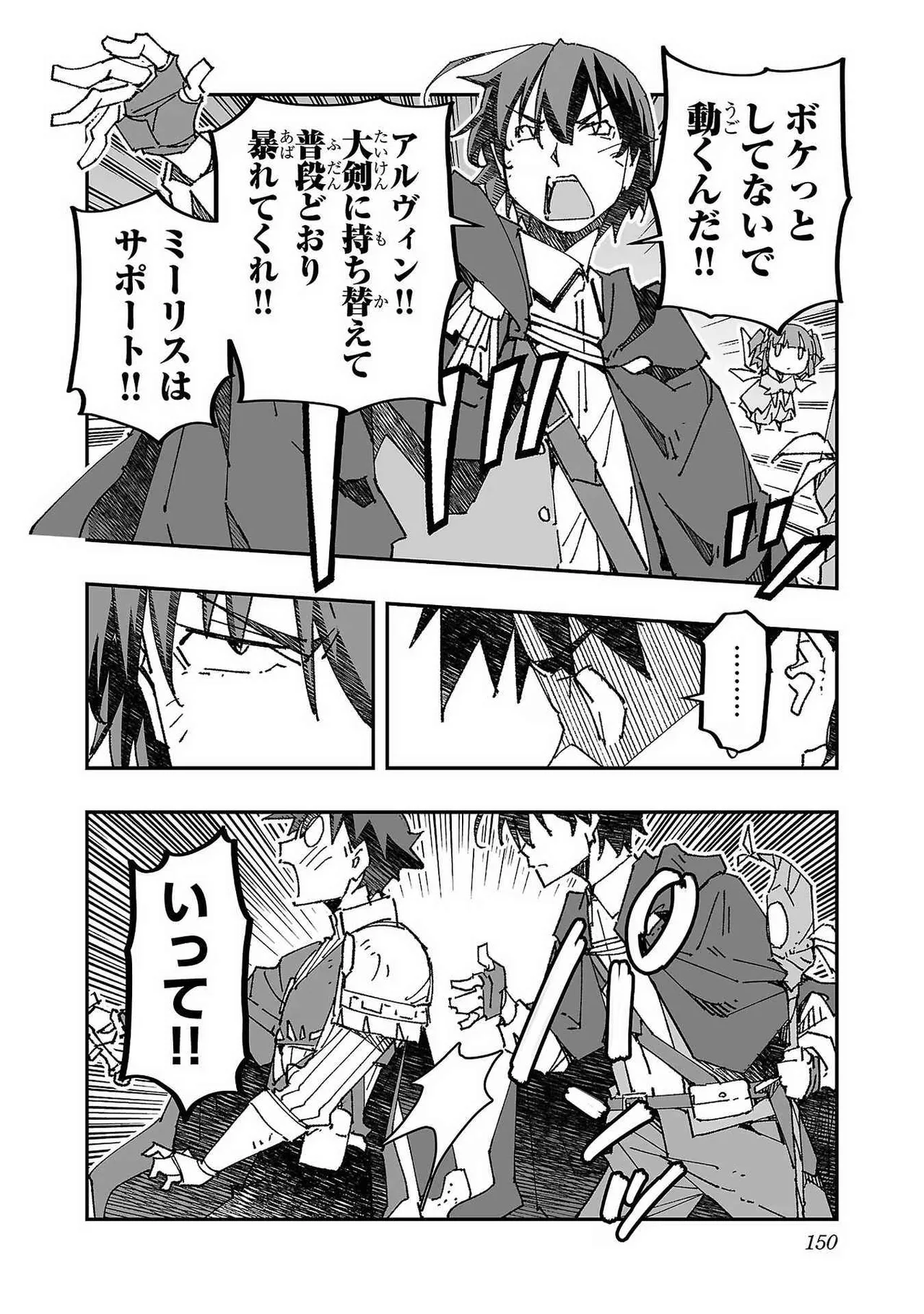 Netori Mahoutsukai no Bouken Volume 1 page 148 - big breasts netorare hentai manga - read online free