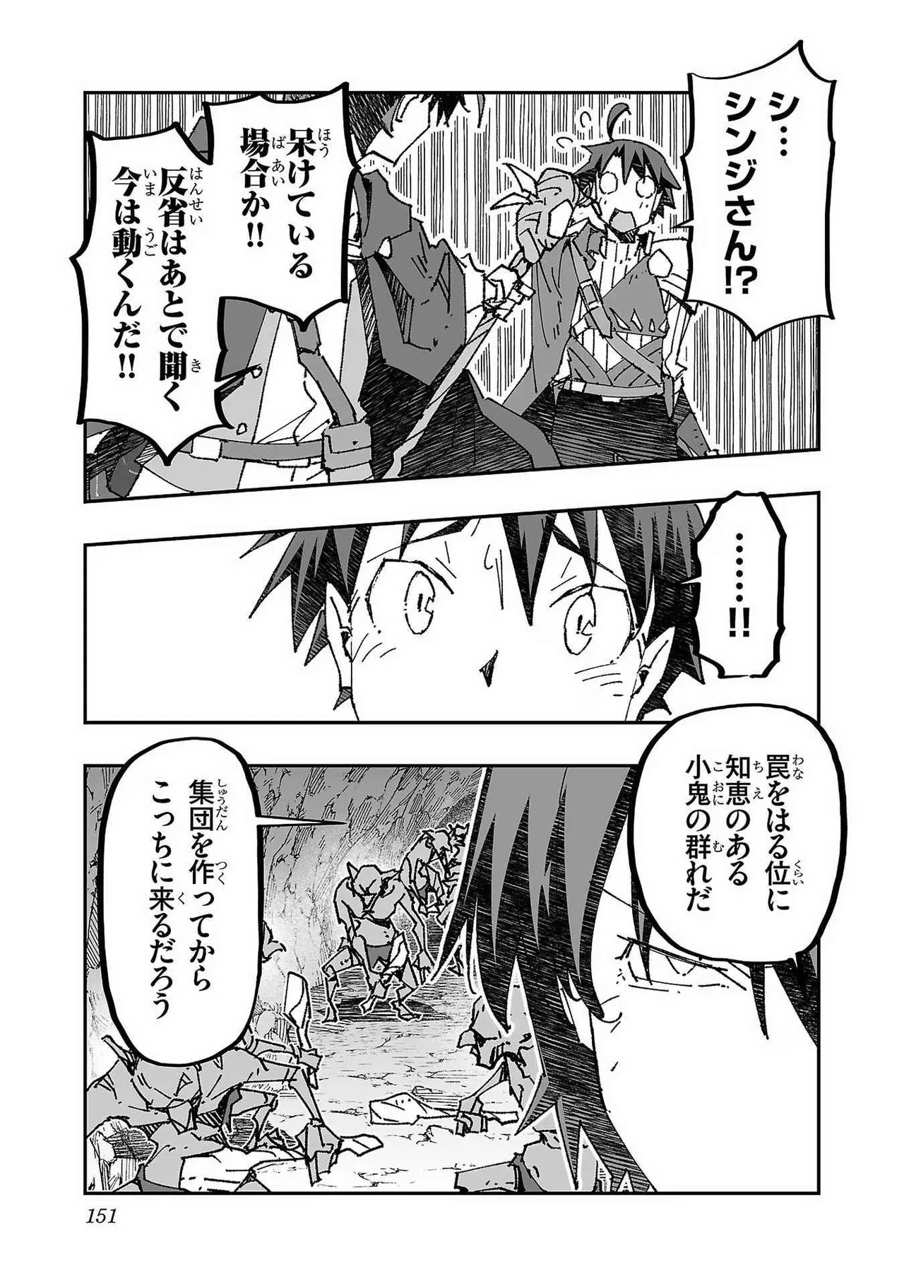 Netori Mahoutsukai no Bouken Volume 1 - Page 149