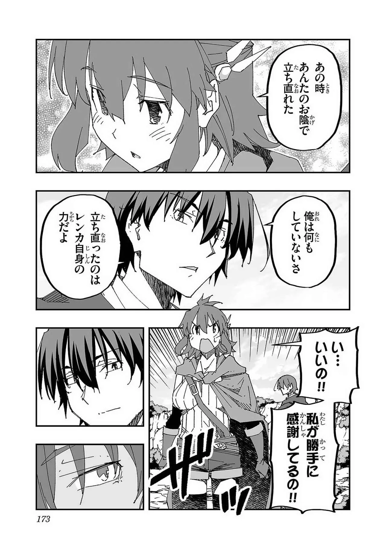 Netori Mahoutsukai no Bouken Volume 1 page 171 - big breasts multi-work series hentai manga - read online free