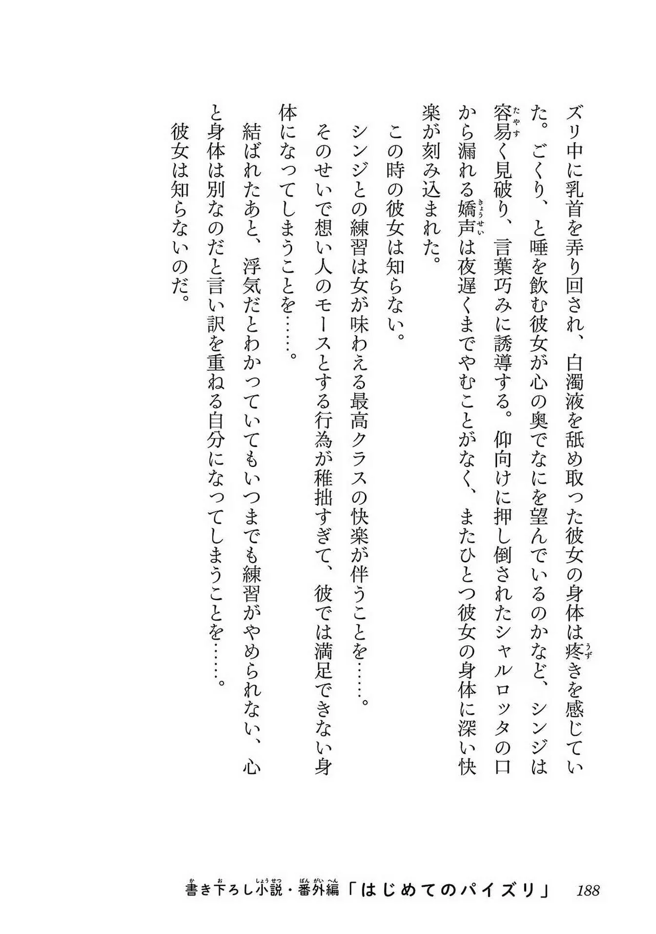 Netori Mahoutsukai no Bouken Volume 1 page 186 - big breasts netorare hentai manga - read online free