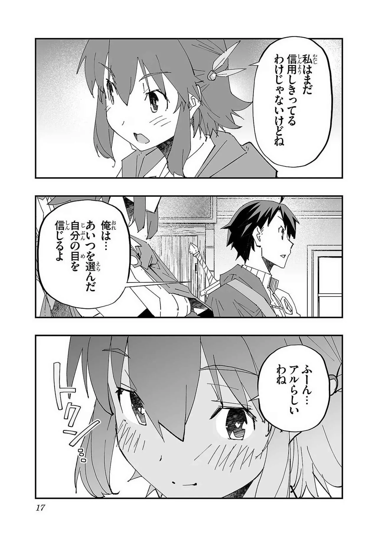 Netori Mahoutsukai no Bouken Volume 1 page 19 - big breasts multi-work series hentai manga - read online free