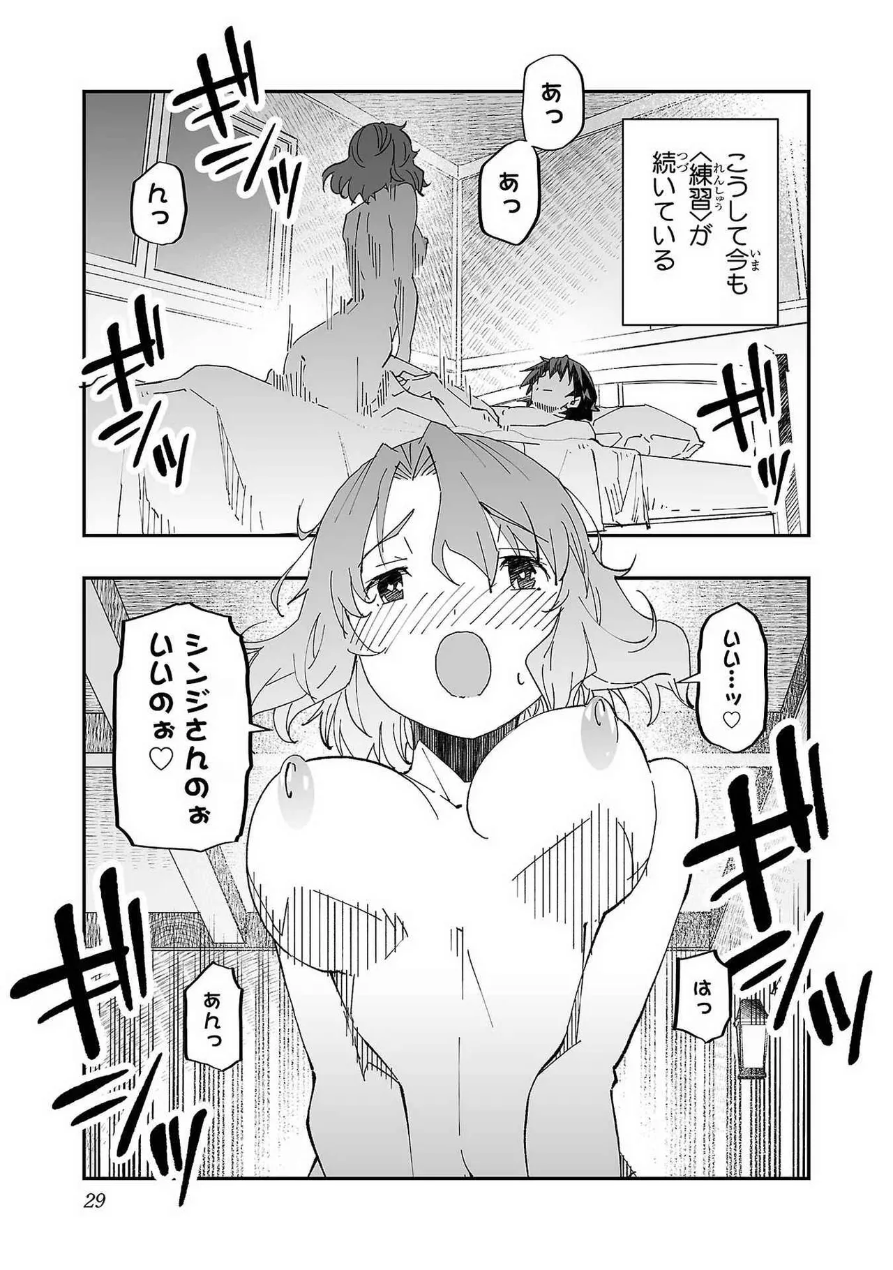 Netori Mahoutsukai no Bouken Volume 1 page 31 - big breasts netorare hentai manga - read online free