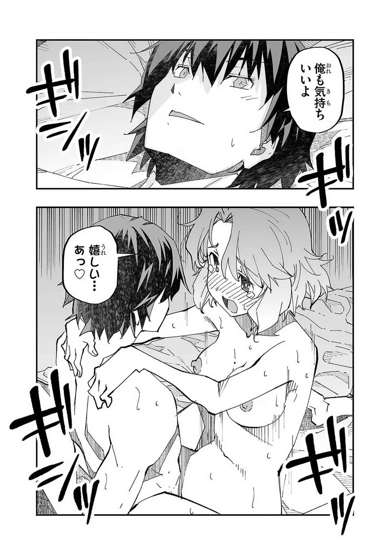 Netori Mahoutsukai no Bouken Volume 1 page 32 - big breasts netorare hentai manga - read online free