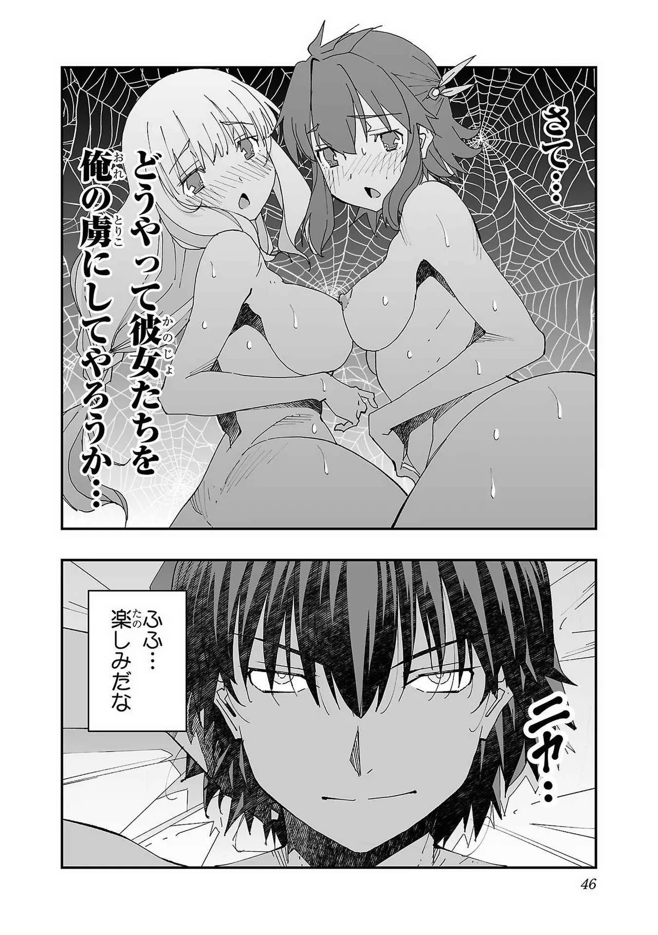 Netori Mahoutsukai no Bouken Volume 1 page 48 - big breasts multi-work series hentai manga - read online free