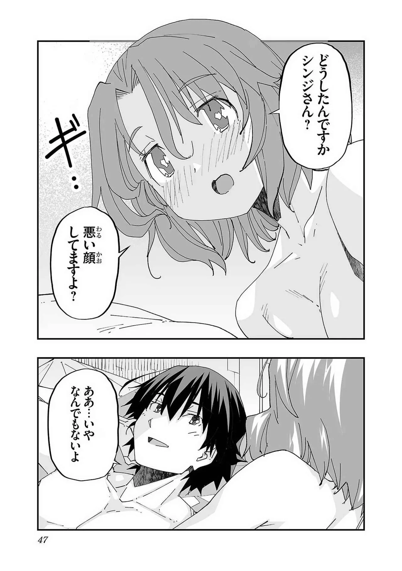 Netori Mahoutsukai no Bouken Volume 1 page 49 - big breasts netorare hentai manga - read online free