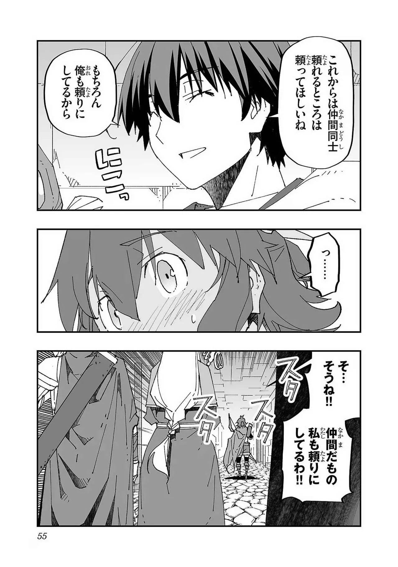 Netori Mahoutsukai no Bouken Volume 1 page 55 - big breasts multi-work series hentai manga - read online free