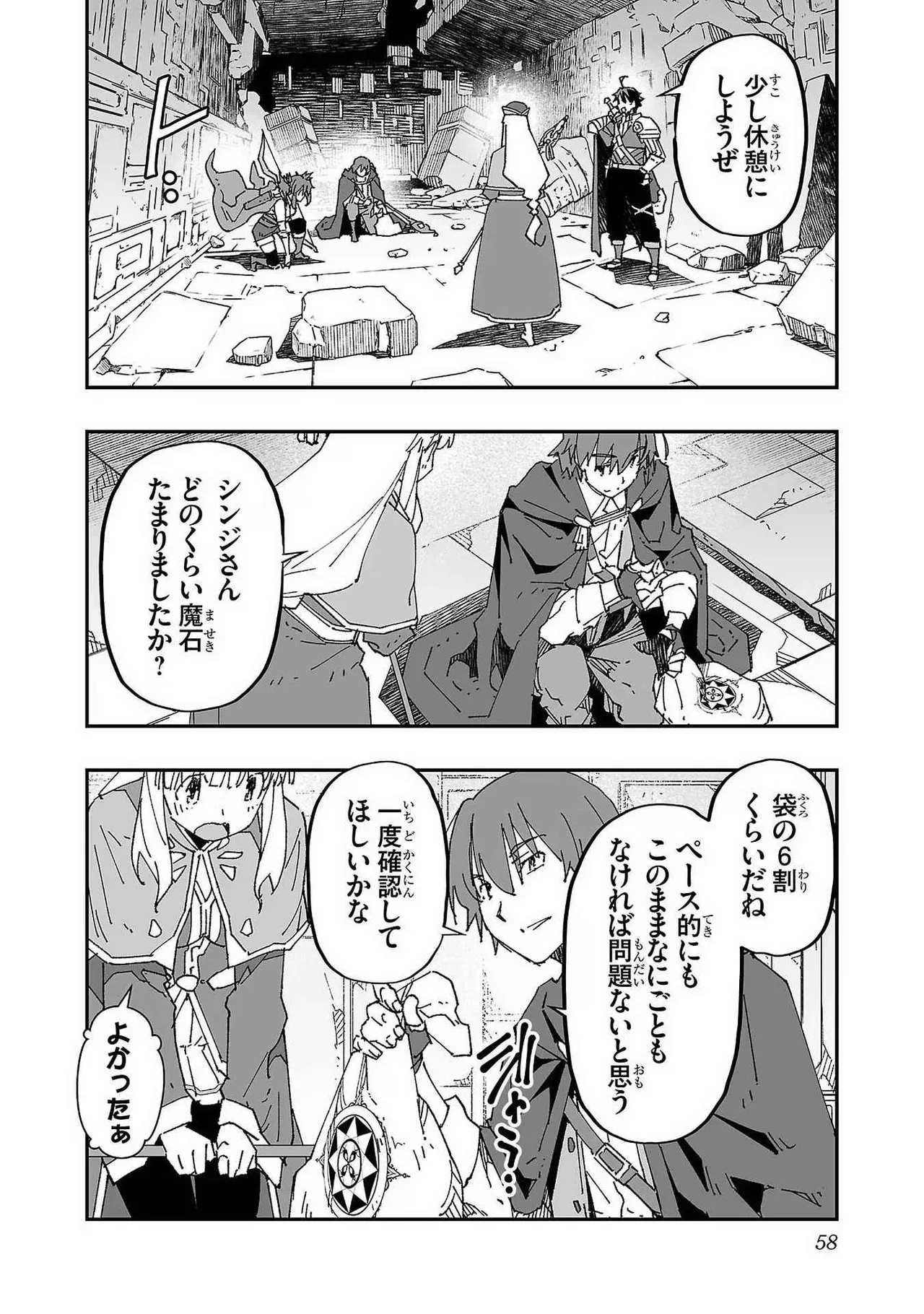 Netori Mahoutsukai no Bouken Volume 1 page 58 - big breasts multi-work series hentai manga - read online free