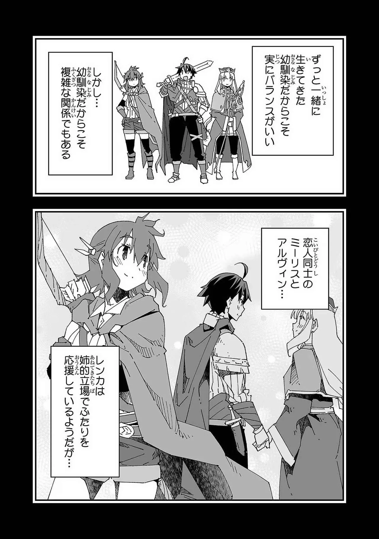 Netori Mahoutsukai no Bouken Volume 1 page 69 - big breasts multi-work series hentai manga - read online free