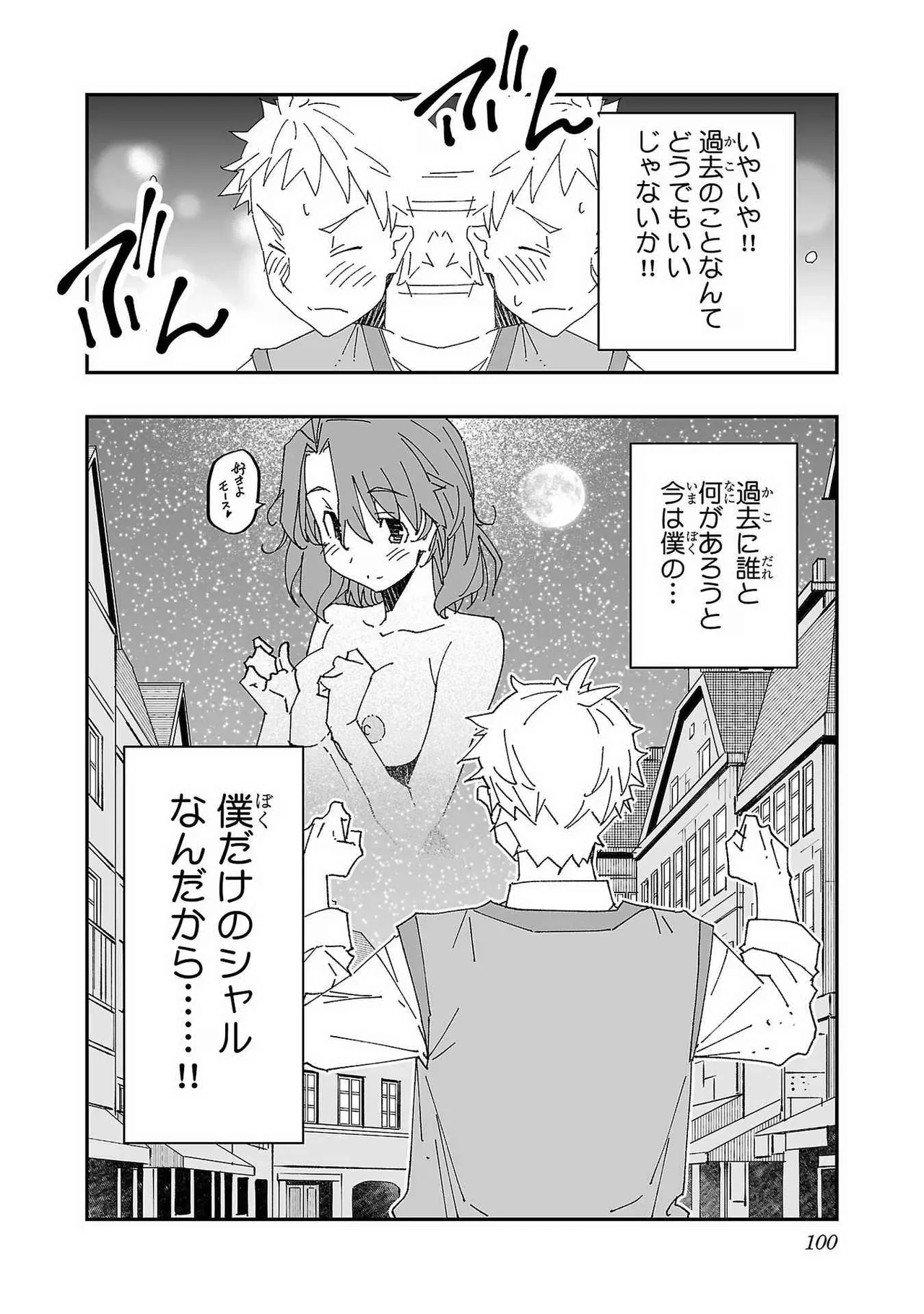 Netori Mahoutsukai no Bouken Volume 1 page 98 - big breasts netorare hentai manga - read online free