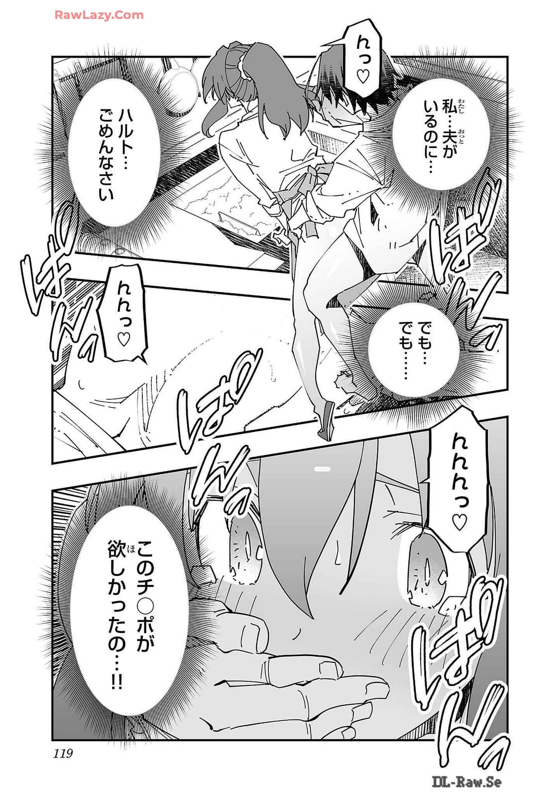 Netori Mahoutsukai no Bouken Volume 2 page 119 - cheating multi-work series hentai manga - read online free