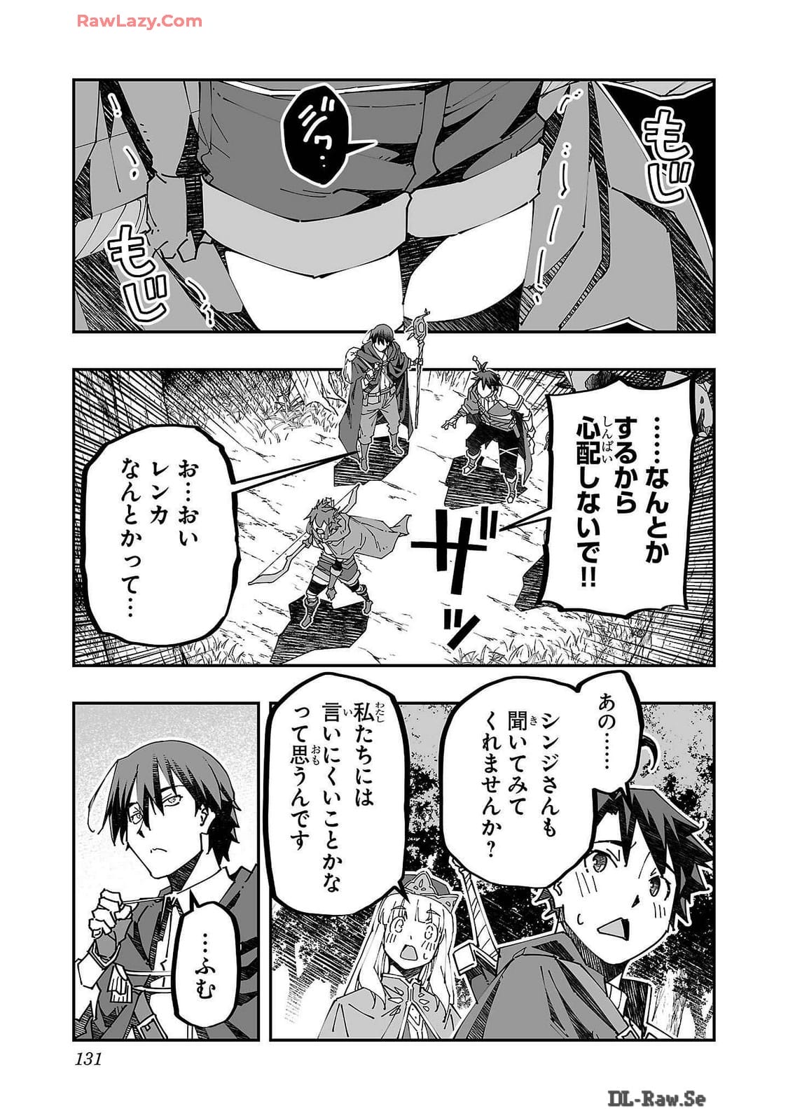 Netori Mahoutsukai no Bouken Volume 2 - Page 131