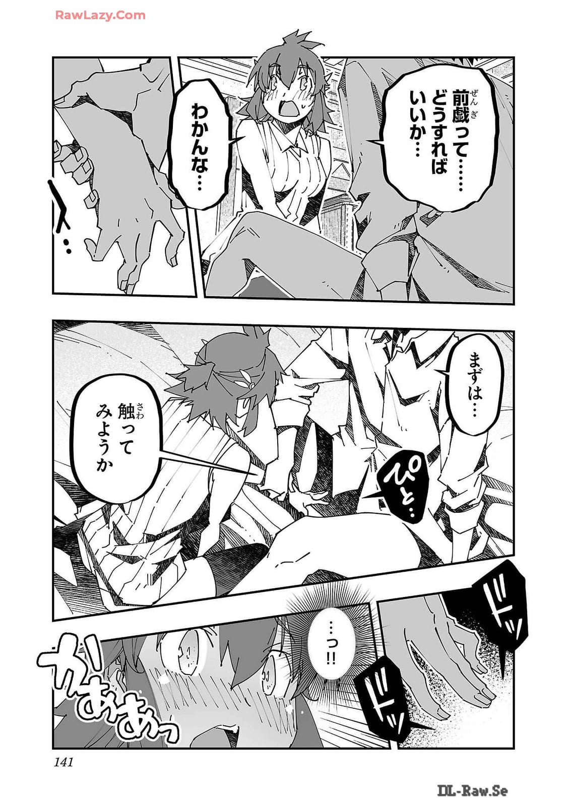Netori Mahoutsukai no Bouken Volume 2 page 141 - cheating multi-work series hentai manga - read online free