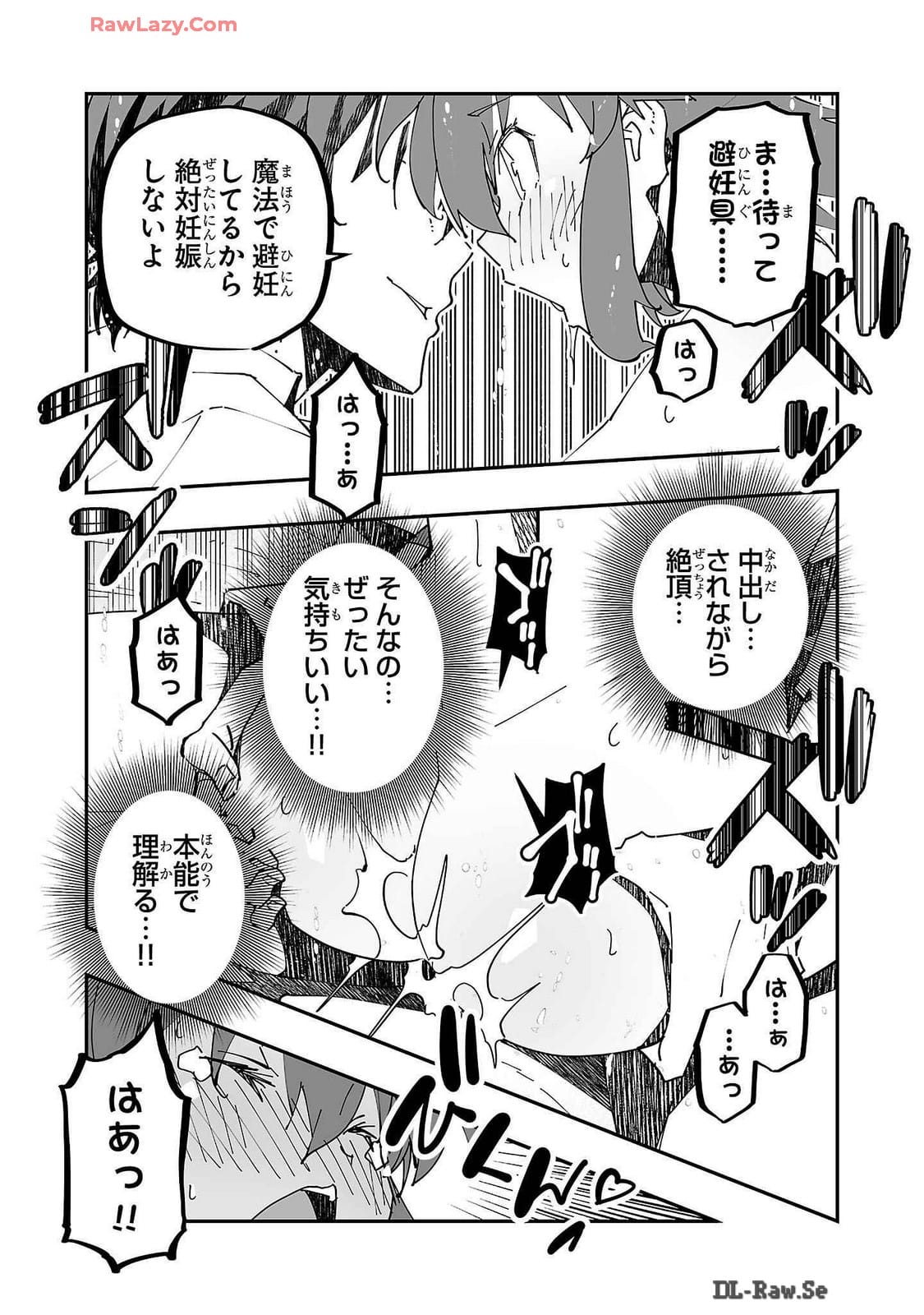 Netori Mahoutsukai no Bouken Volume 2 page 151 - cheating multi-work series hentai manga - read online free