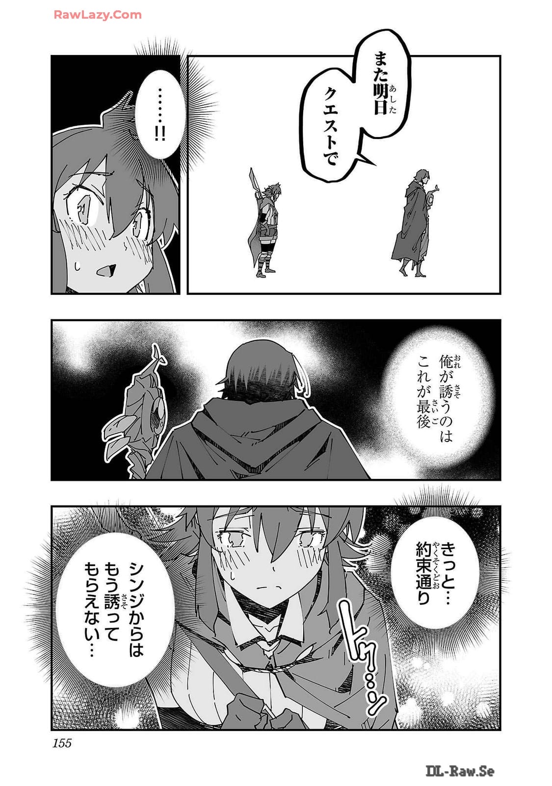 Netori Mahoutsukai no Bouken Volume 2 page 155 - cheating multi-work series hentai manga - read online free