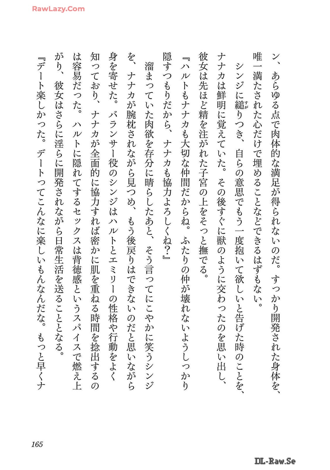 Netori Mahoutsukai no Bouken Volume 2 page 165 - cheating multi-work series hentai manga - read online free