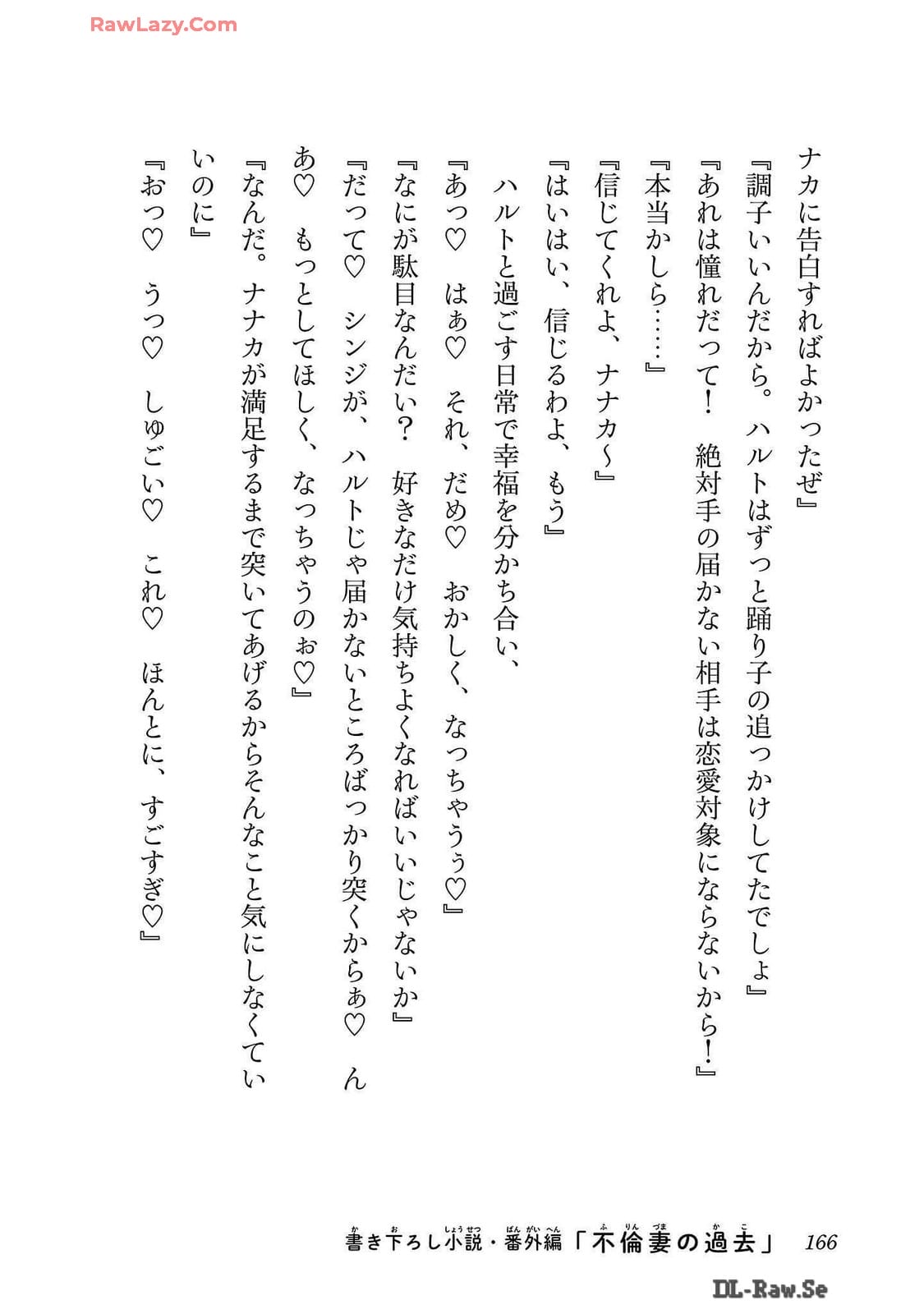 Netori Mahoutsukai no Bouken Volume 2 page 166 - multi-work series tankoubon hentai manga - read online free