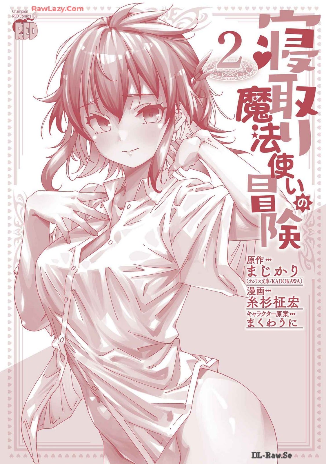 Netori Mahoutsukai no Bouken Volume 2 page 176 - multi-work series tankoubon hentai manga - read online free