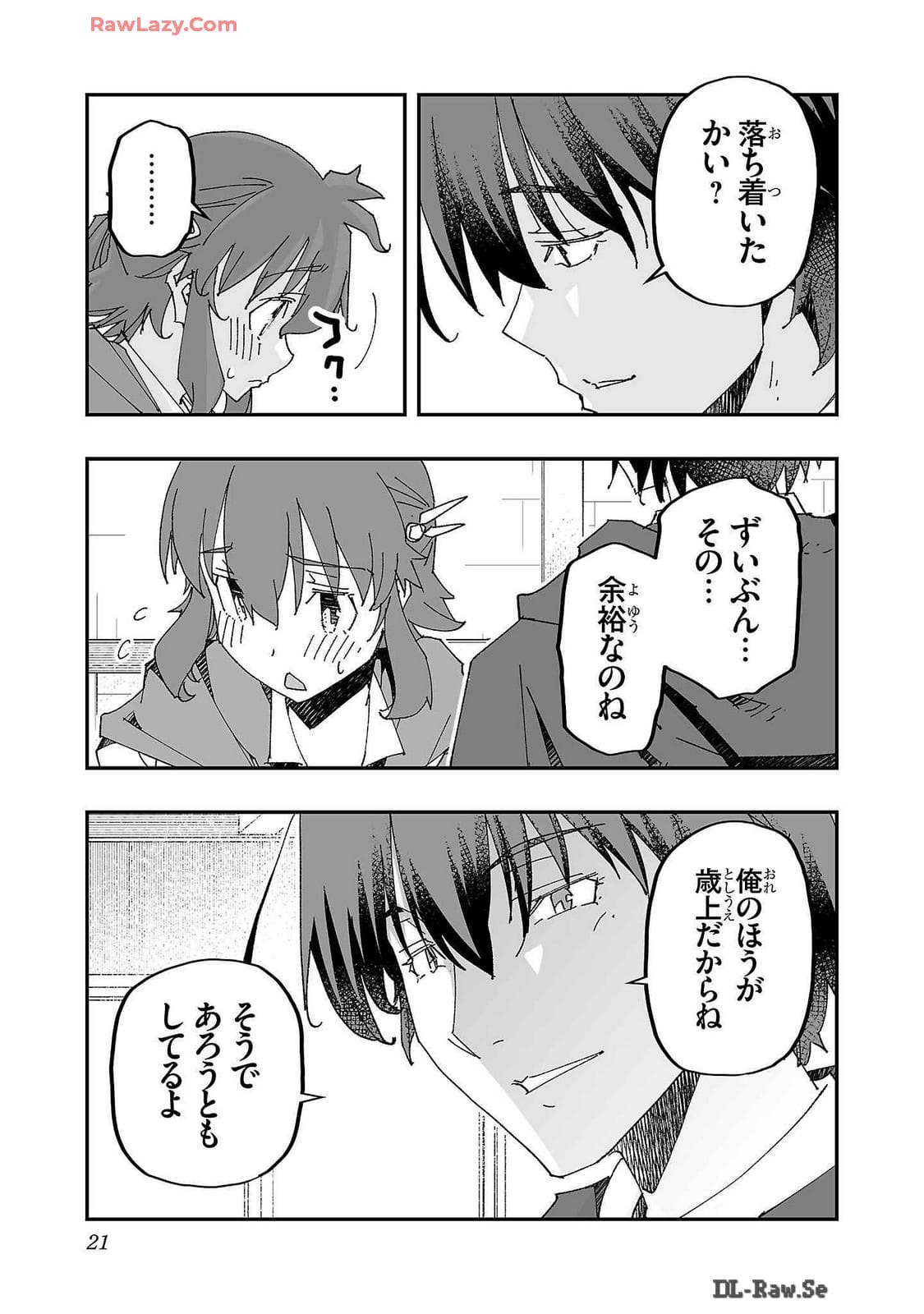 Netori Mahoutsukai no Bouken Volume 2 page 23 - multi-work series tankoubon hentai manga - read online free