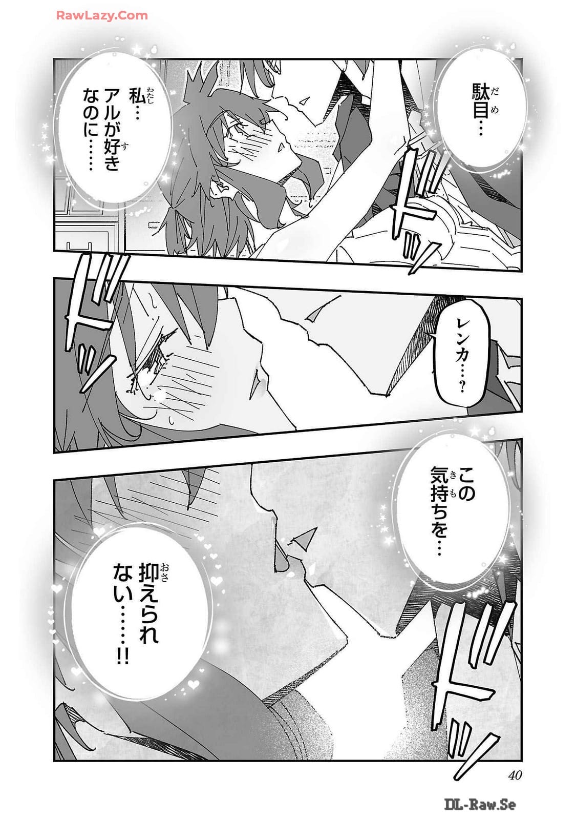 Netori Mahoutsukai no Bouken Volume 2 - Page 40