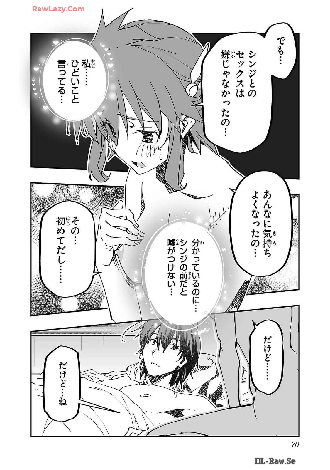 Netori Mahoutsukai no Bouken Volume 2 page 70 - multi-work series tankoubon hentai manga - read online free