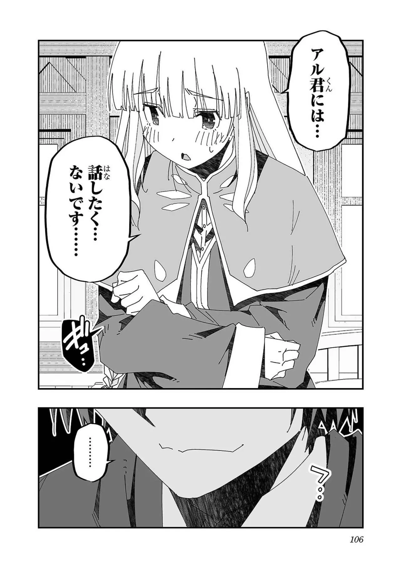 Netori Mahoutsukai no Bouken Volume 3 page 102 - cheating multi-work series hentai manga - read online free