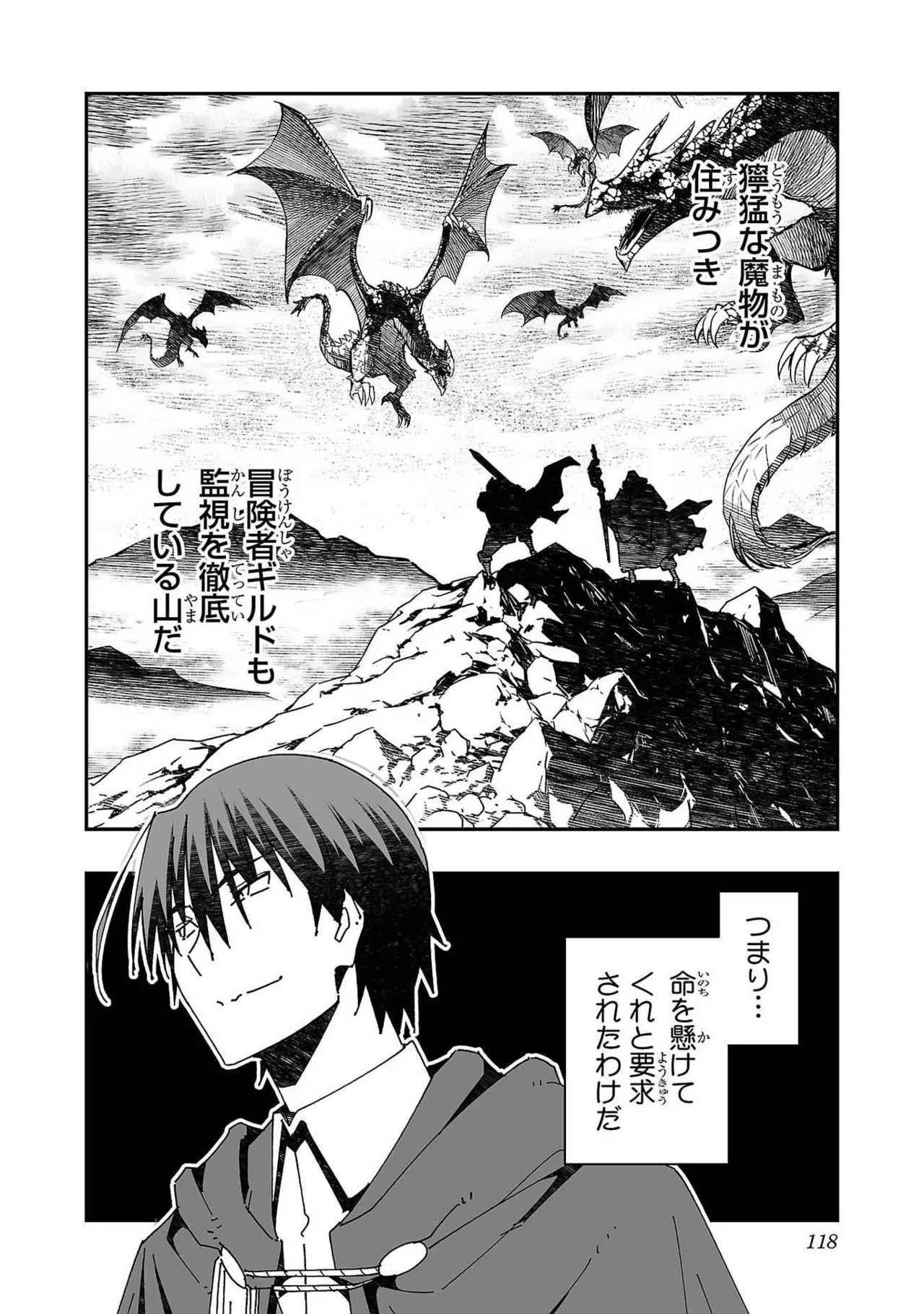 Netori Mahoutsukai no Bouken Volume 3 page 112 - multi-work series tankoubon hentai manga - read online free
