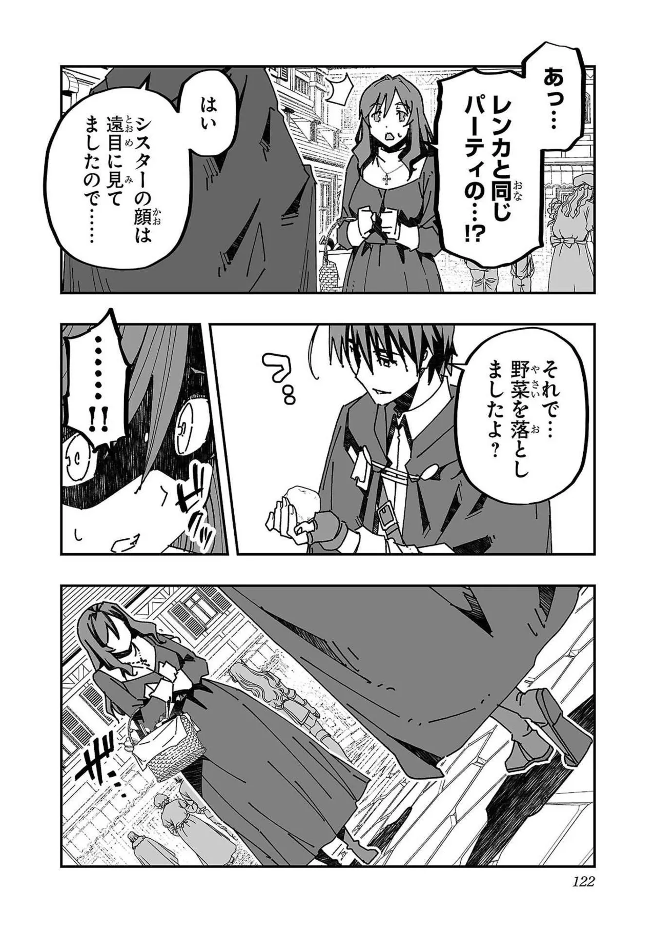 Netori Mahoutsukai no Bouken Volume 3 page 116 - cheating multi-work series hentai manga - read online free