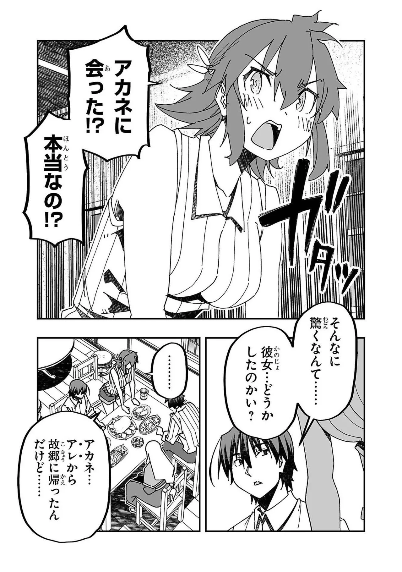 Netori Mahoutsukai no Bouken Volume 3 - Page 121