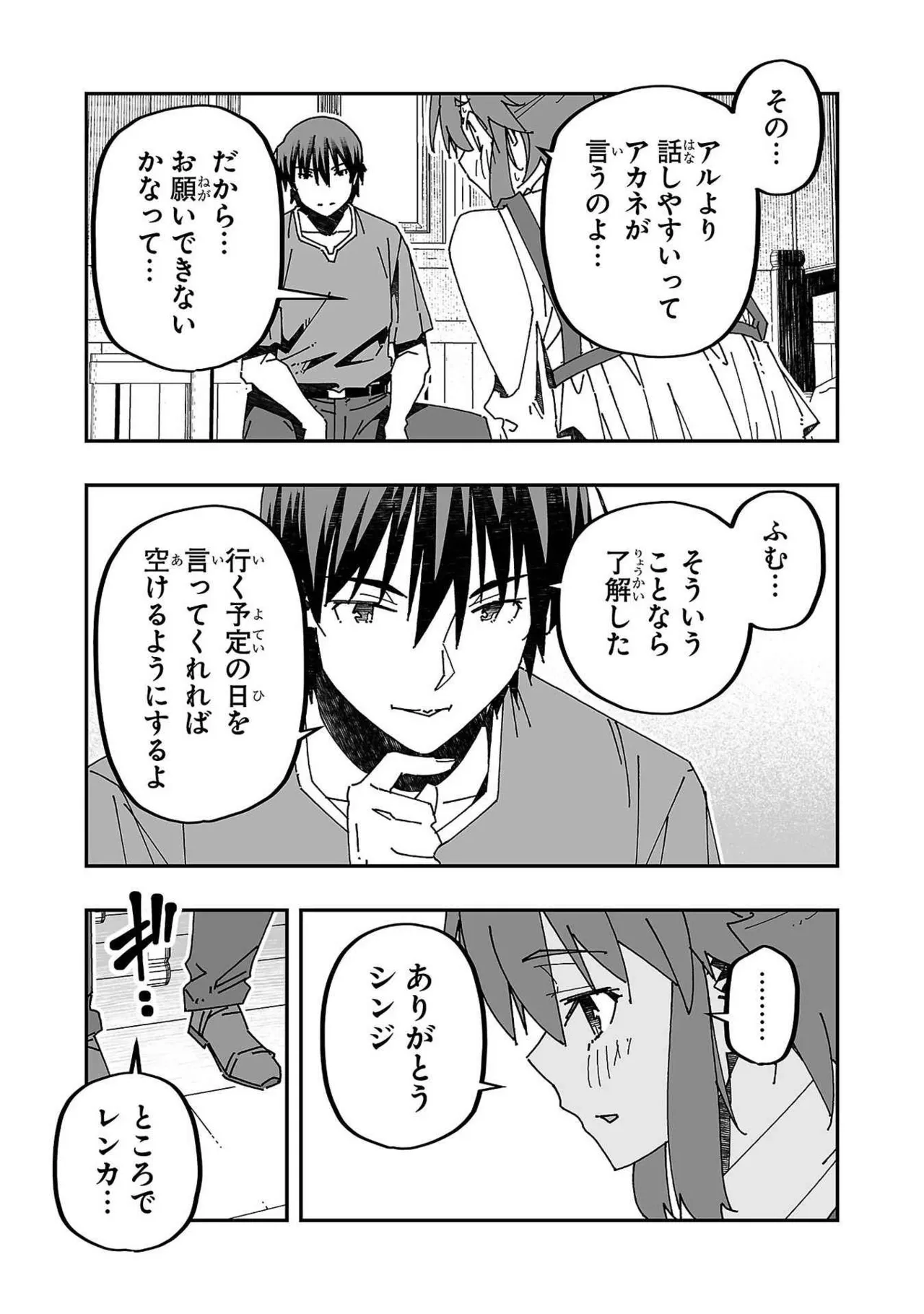 Netori Mahoutsukai no Bouken Volume 3 - Page 133