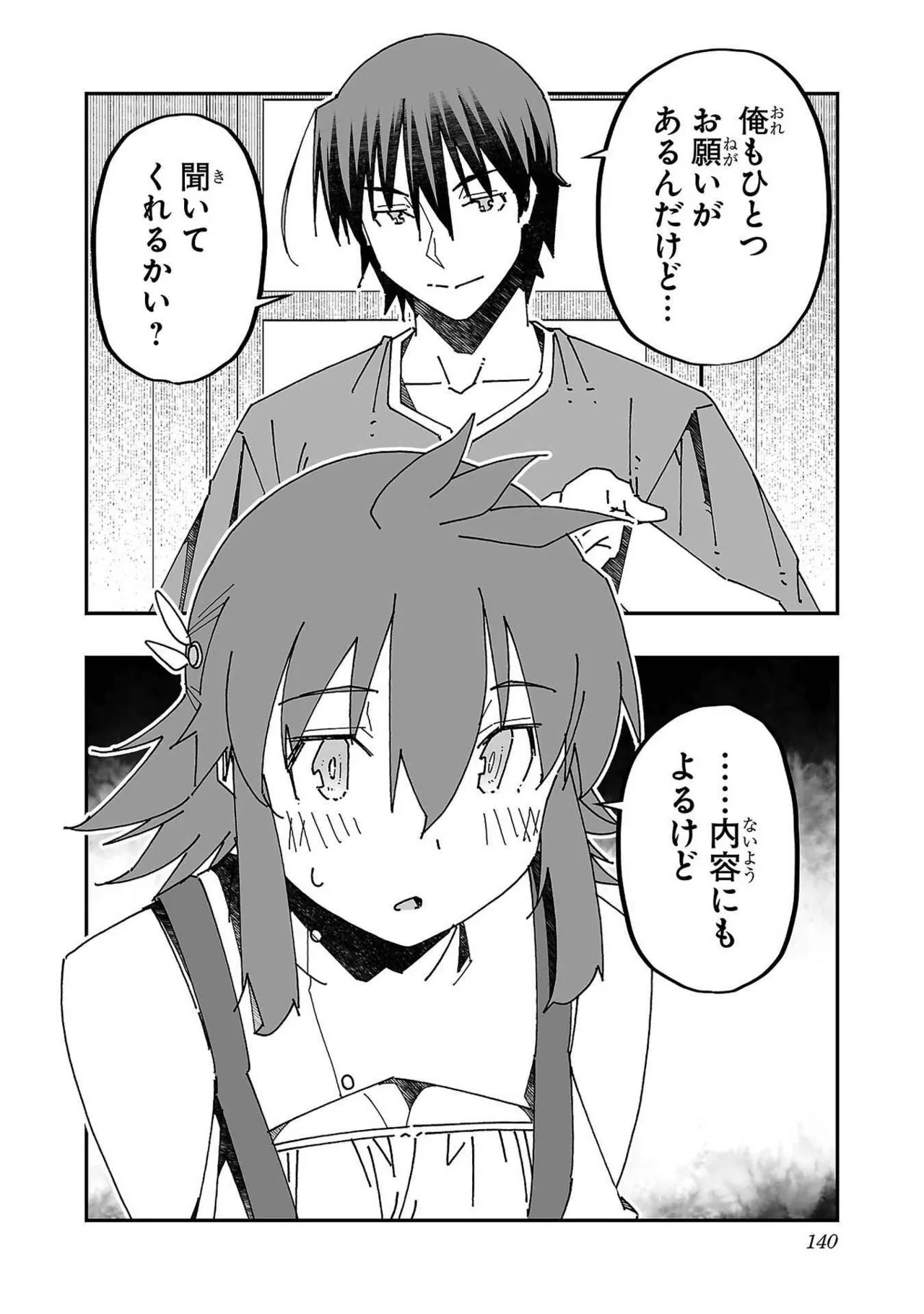 Netori Mahoutsukai no Bouken Volume 3 - Page 134