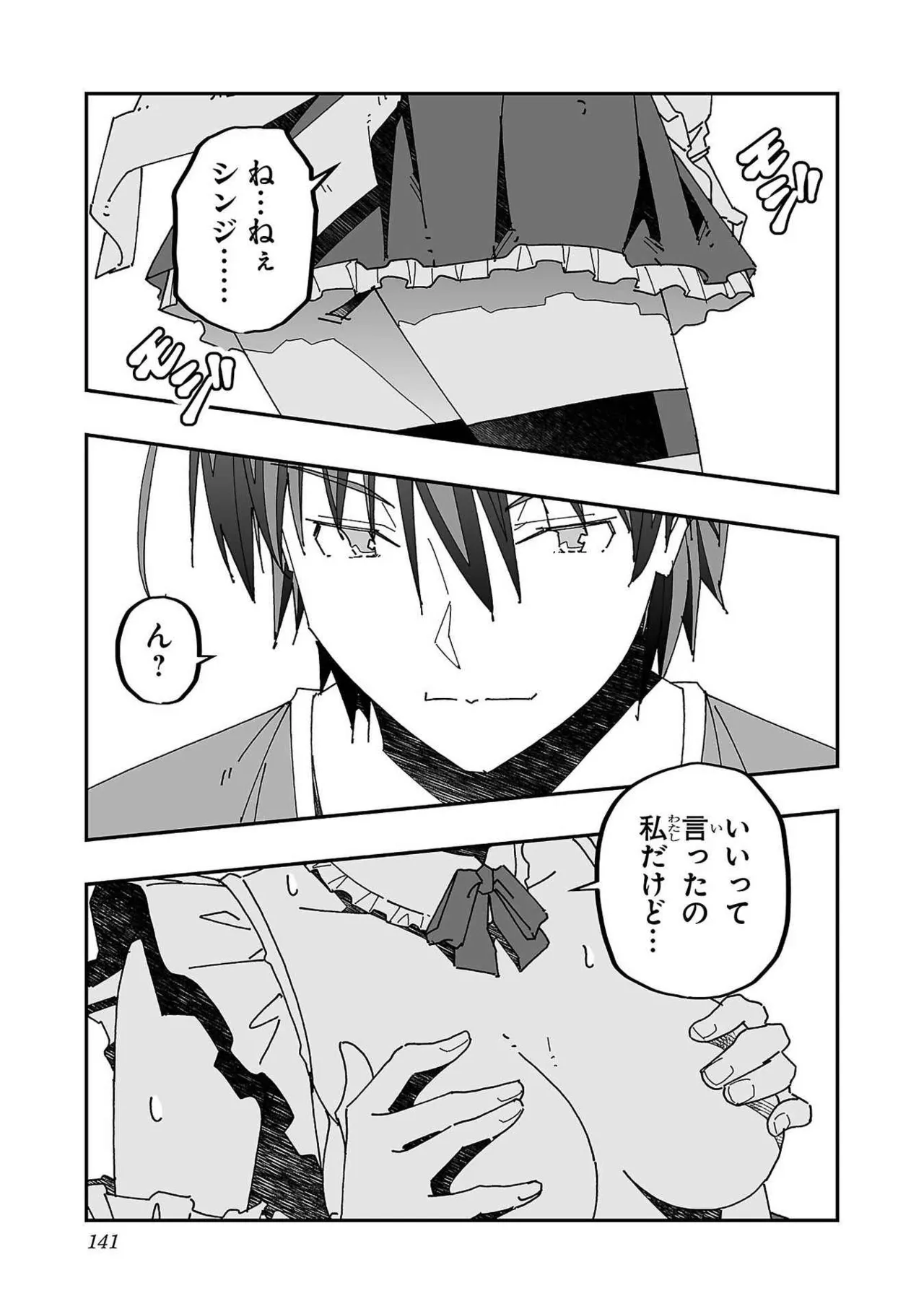 Netori Mahoutsukai no Bouken Volume 3 page 135 - cheating multi-work series hentai manga - read online free