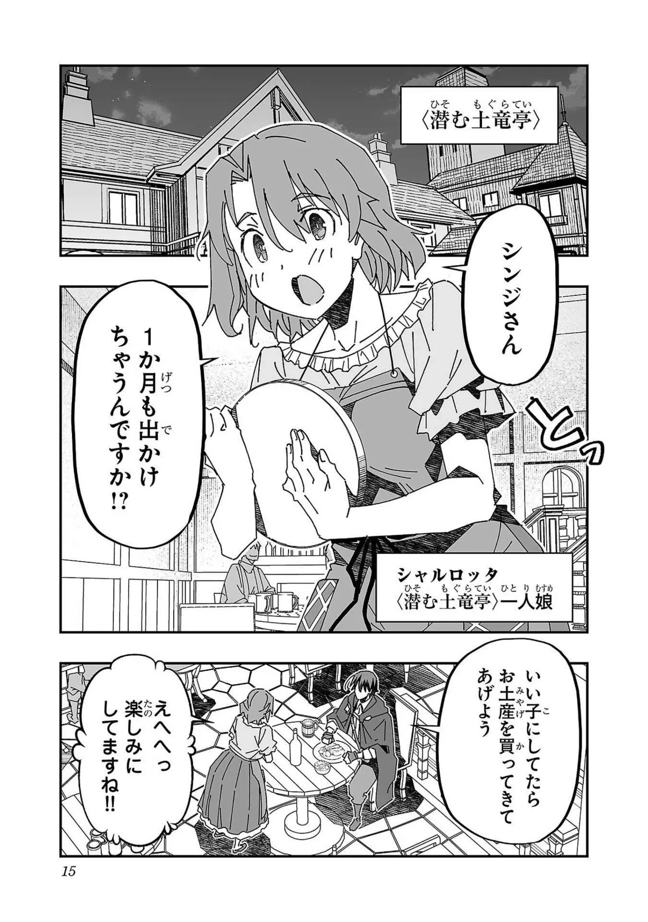 Netori Mahoutsukai no Bouken Volume 3 page 15 - multi-work series tankoubon hentai manga - read online free