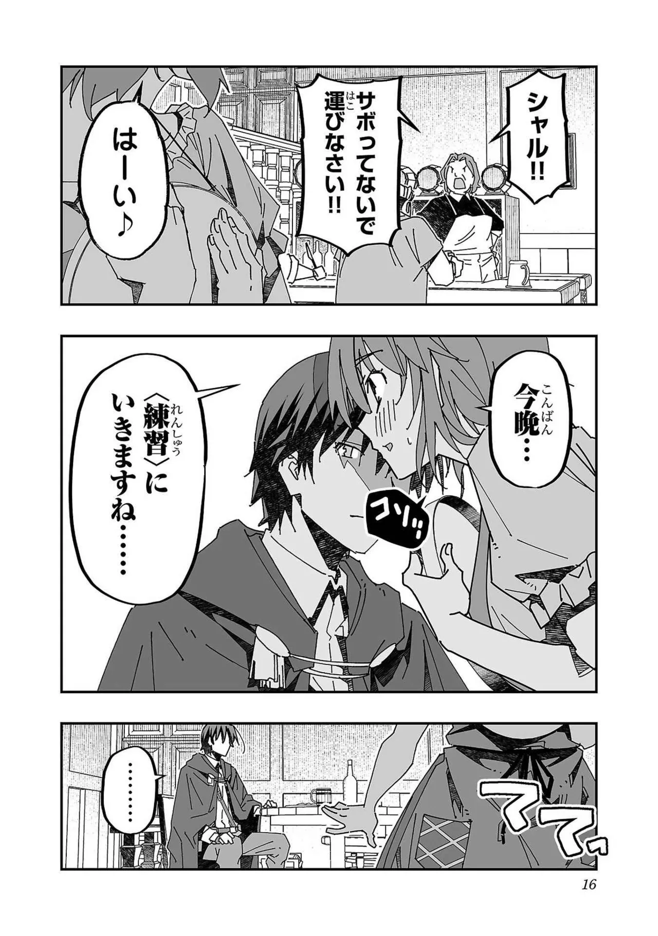 Netori Mahoutsukai no Bouken Volume 3 page 16 - cheating multi-work series hentai manga - read online free