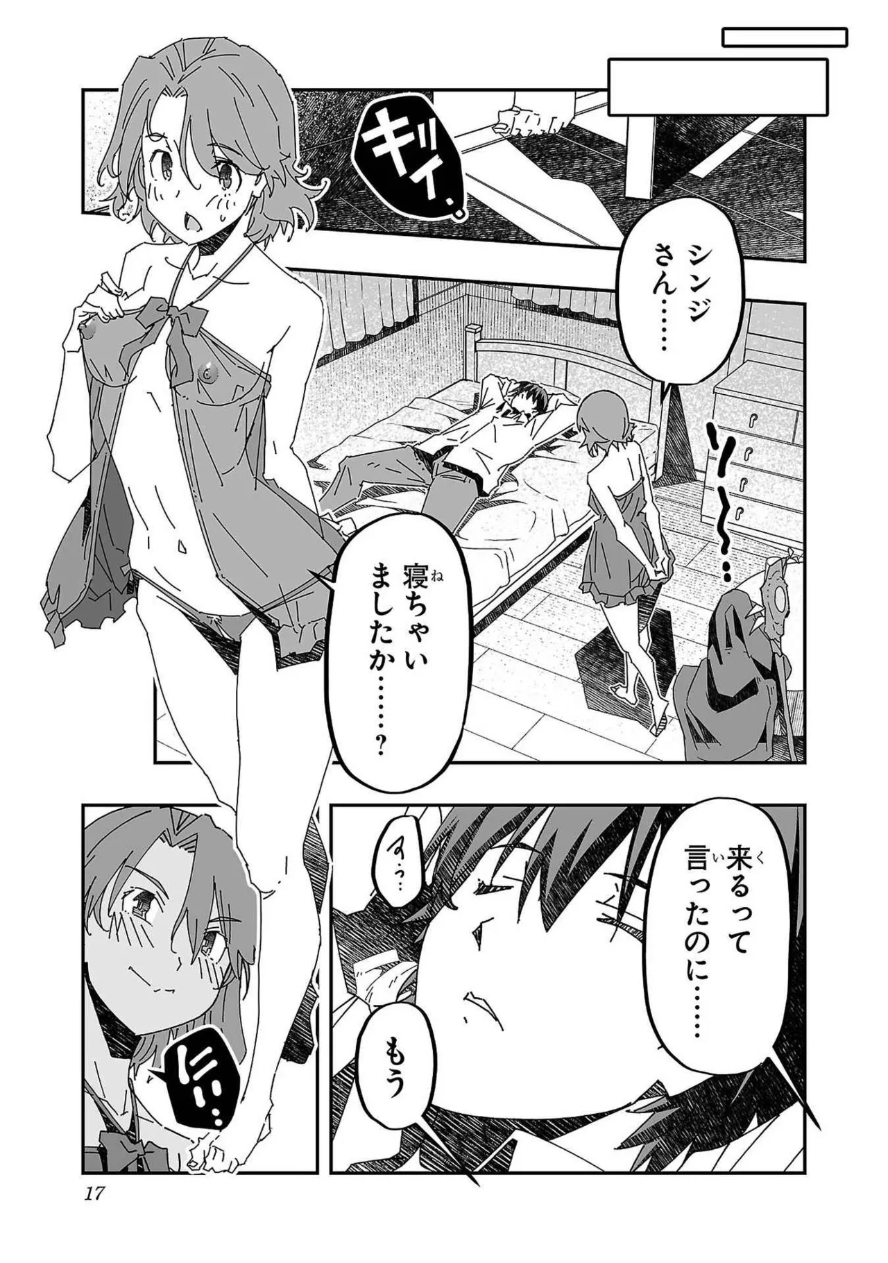 Netori Mahoutsukai no Bouken Volume 3 page 17 - multi-work series tankoubon hentai manga - read online free