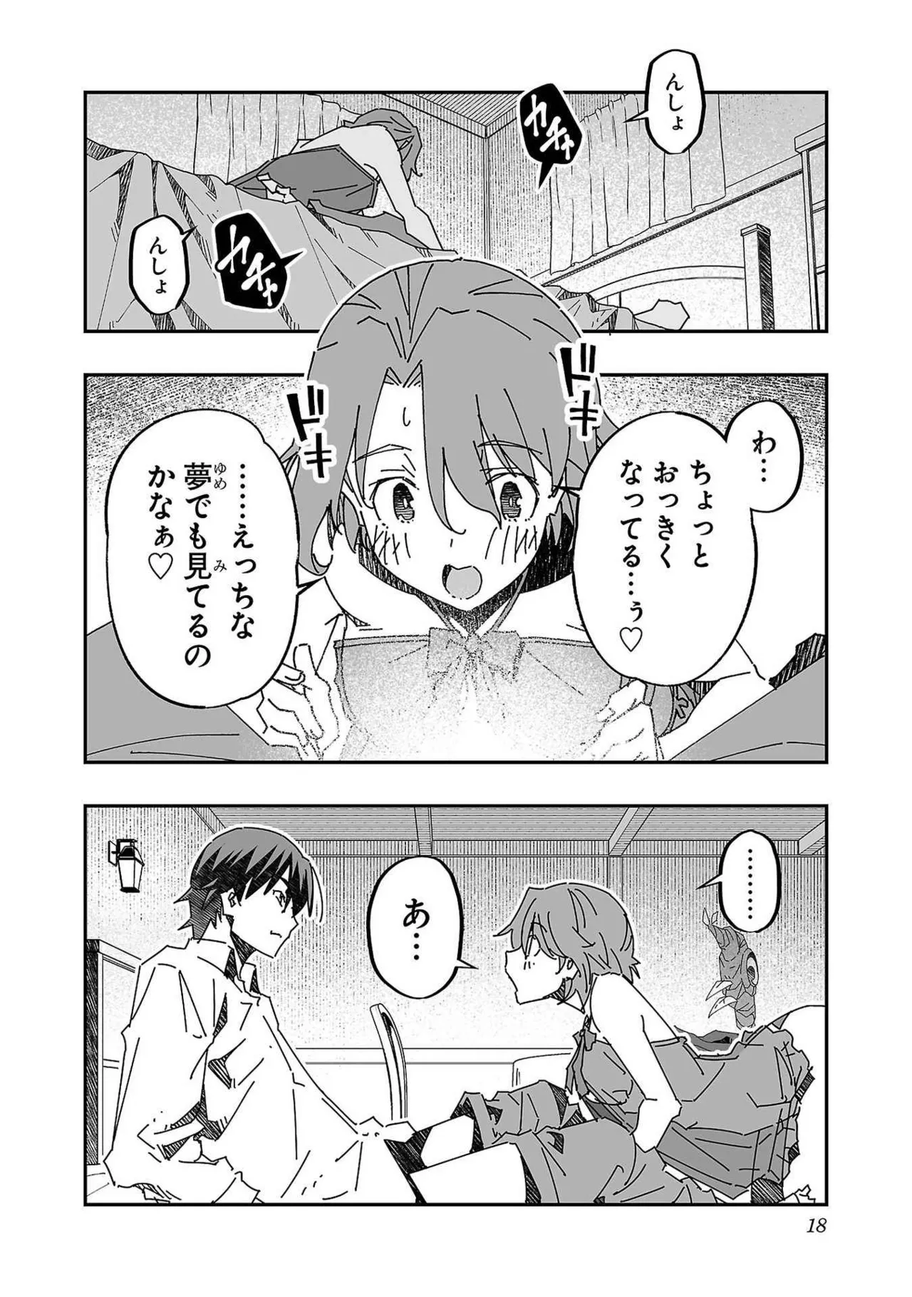 Netori Mahoutsukai no Bouken Volume 3 page 18 - multi-work series tankoubon hentai manga - read online free