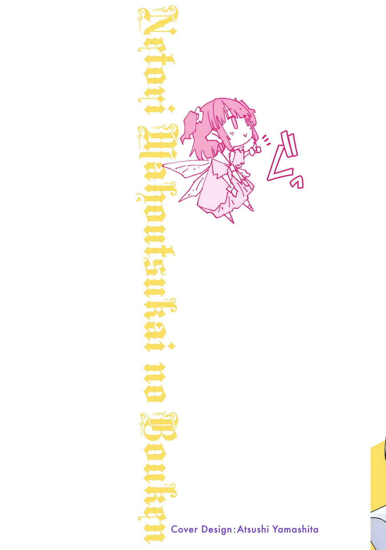 Netori Mahoutsukai no Bouken Volume 3 - Page 2